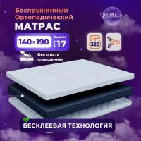 Матрас 140х190 беспружинный ортопедический SONATA