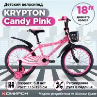 Велосипед детский двухколесный 18" Krypton Candy Pink / на 5-8 лет, рост 115-125 см