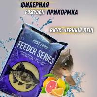 Прикормка для ловли фидерной снастью Feeder series POSEYDON GROUP,Вкус Цитрус 1 кг