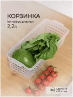 Корзинка универсальная 31,5х13х8,5 см. (Бесцветный)