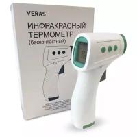 Термометр инфракрасный VERAS / градусник электронный бесконтактный