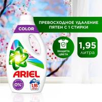 Гель для стирки белья Ariel Color 30 Стирок 1,95 л