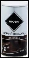 Горячий шоколад Rioba порошок 50% какао 1000 г