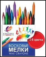 Восковые мелки круглые 24 цвета