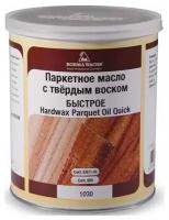 Масло Borma Wachs Hardwax Parquet Oil 1030 с твердым воском, бесцветный, 1 л