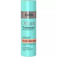 ESTEL бальзам Otium Thalasso минеральный Anti-stress, 200 мл