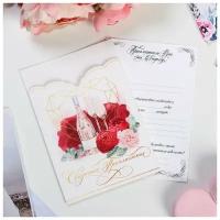 Свадебное приглашение в открытке «Пионы», 10 x 14,5 см (10 шт)