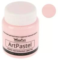 Краска акриловая ArtPastel, розовый, 80 мл, Wizzart