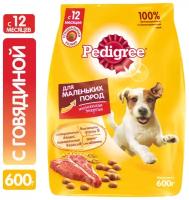 Сухой корм Pedigree для собак мелких пород, говядина, 600 г