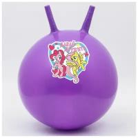 Мяч прыгун с рожками «Давай дружить», d=45 см, My Little Pony, вес 350 г, цвета микс