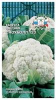 Семена Капуста цветная Сноуболл 123 Среднеранние 0,5 гр