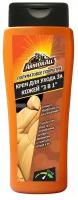 Очиститель кожи STP 3-in-1 Leather Care, 250мл