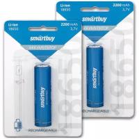 Аккумулятор 18650 SmartBuy 2200 mAh Li-ion 3.7V, 2 шт