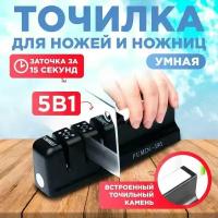 Точилка для ножей и ножниц ручная профессиональная ножеточка от GadFamily_Shop