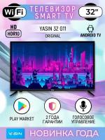 Телевизор YASIN 32” LED32-G11 2022