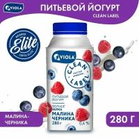 Йогурт питьевой Viola Clean Label Малина-Черника 0.4% 280г