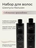 Шампуни MariRud Cosmetics