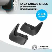 Брызговики задние Rival для Lada Largus Cross универсал (для автомобилей с ворсовыми подкрылками) 2019-2021, термоэластопласт, 2 шт, 26003005