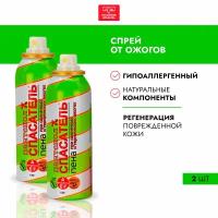 Набор аэрозолей Спасатель Пантенол, 2 шт по 130г