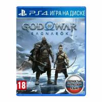 Игра God of War: Ragnarok (PlayStation 4, Русская версия)