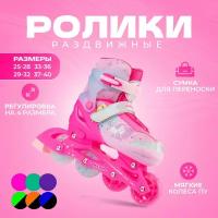 Раздвижные роликовые коньки Magic Pink