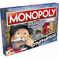 Настольная игра Hasbro: Монополия Реванш