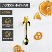 Ложка чайная из нержавеющей стали Magistro «Котик», h=11,5 см, цвет золотой