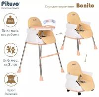 Стульчик для кормления Pituso Bonito Beige/Бежевый