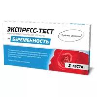 Экспресс-тест Будьте уверены на беременность, 3 шт