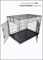 Клетка для собак №5 DogiDom, две двери, размер 111х74х80 см