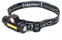 Фонарь Следопыт Сибирский Спектр 1 LED + 1 COB PF-PFL-HL42