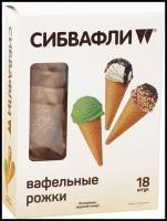 Рожок вафельный "Сибвафли", 90г