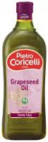 Масло виноградных косточек Pietro Coricelli рафинированное