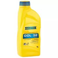 Лубрикаторное масло RAVENOL ODL 32 ( 1л) new