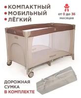 Манеж Arena (Бежевый (Beige)) 7733914