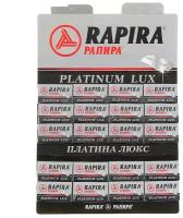 Сменные двусторонние лезвия Рапира RAPIRA PLATINUM LUX -лист 20 упаковок по 5 двусторонних лезвий