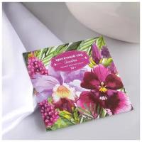 Сухой ароматизатор, саше, сухие духи для одежды Цветочный сад Орхидея, 10 гр, 10х10,5 см