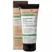 BOTAVIKOS Moisturiizing & Care Увлажняющая маска Мгновенный эффект для сухой и обезвоженной кожи