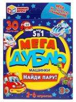 Игра 5 в 1 Умные игры Найди пару Мега дубль Машинки