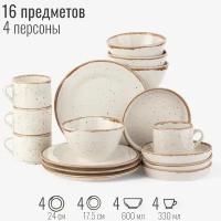 Набор посуды столовой на 4 персоны, 16 предметов "Бордер", тарелки и кружки фарфор, коллекция Пунто-Бьянка