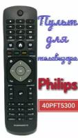 Пульт для телевизора Philips 40PFT5300