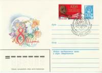Коллекционный почтовый конверт СССР с маркой. С 8 марта, 1981 год