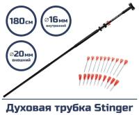 Духовая трубка Centershot Stinger 180 см