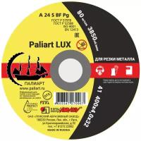 Круг отрезной 400x4x32 по металлу Paliart LUX - 5 шт