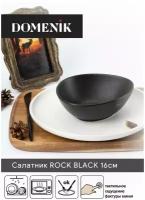 Салатник Domenik ROCK BLACK DM8024, 16см