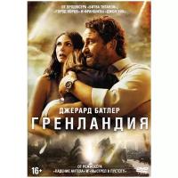 Гренландия (DVD)