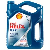 Масло моторное SHELL HELIX HX7 5W40 4 л