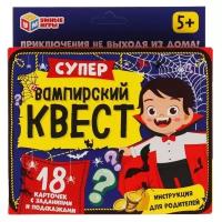 Карточная игра Умные игры Супер Вампирский квест, 18 карточек, 76х106 мм (4680107921581)