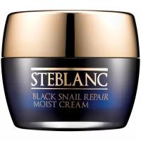 STEBLANC Крем увлажняющий с муцином черной улитки для лица / Black snail Repair Moist Cream 55 мл