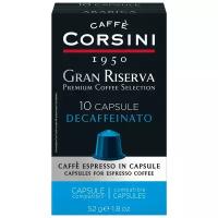 Кофе в капсулах Caffe Corsini Decaffeinato (10 шт.)